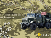 Из-за РСЗО "Верба" известная поговорка приобретает новый смысл