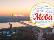 "В Києві" или "У Києві" - как правильно