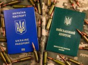 Мобилизация