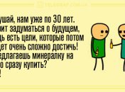 Закончи день ярко и весело: вечерние анекдоты 13 сентября