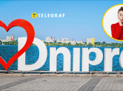 Місто Дніпро