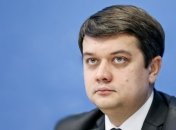 Роспуск Рады: Разумков рассказал о позиции команды Зеленского 