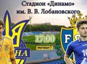 Расписание матчей 12-го турнира памяти Лобановского