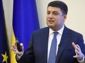 Гройсман сообщил, когда будет готова монетизация субсидий на коммуслуги