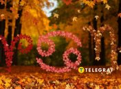 Розклад Таро на листопад 2024