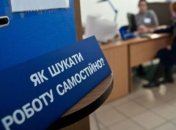 В Украине растет уровень безработицы