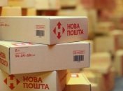 В ГПУ сообщили причину обысков на "Новой почте"