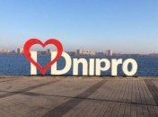 Горсовет Днепра запретил рекламу поездок на временно оккупированные территории