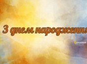 С днем рождения родственника