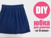 Как сшить юбку для девочки из старой футболки за 10 минут