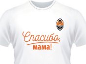 "Шахтер" выйдет на матч с "Карпатами" в футболках с надписью "Спасибо, мама!"