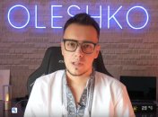 Мирослав Олешко