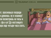 Пускай улыбка согреет вас: вечерние анекдоты 30 ноября