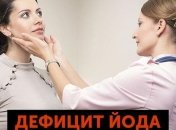 Основные симптомы нехватки йода в организме