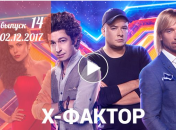 «Х-фактор» 8 сезон: 14 выпуск от 2 декабря смотреть видео онлайн