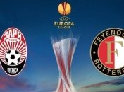 Лига Европы. Стартовые составы на матч "Заря" - "Фейеноорд"