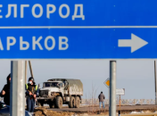 Российский Белгород