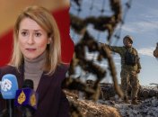 Главная дипломатка ЕС Кая Каллас