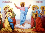 Этот день посвящен восхождению Иисуса на небо и завершению его земного служения