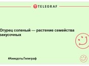 Розбавте цей вечір яскравими фарбами: жарти для гарного настрою