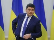 Гройсман отправился в Тернопольскую область