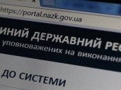 Відкриття реєстру електронних декларацій викликало галас в мережі