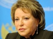 Матвиенко предложила Клинтон отменить визовый режим между РФ и США