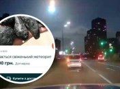 Вспышка в Киеве и объявления