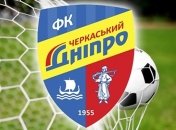 СМИ: "Черкасский Днепр" может вернуться к старому названию 