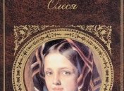 Книга Александра Куприна "Олеся"