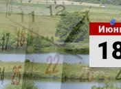 Какой праздник 18 июня: народные приметы и запреты