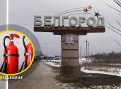 Атаки в Бєлгороді