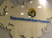 Глава ЕАБР: Многие проекты в Украине больше не интересны бизнесу
