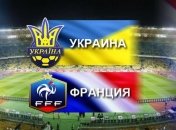 Матч Украина - Франция по Лермонтову