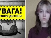 Пошуки Катерини Тилькун на Чернігівщині завершилися вдало