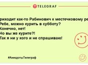 Посміхнись на всі 32: добірка кумедних анекдотів, які змусять сміятися до сліз