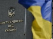 Конституционность роспуска Рады: КСУ продолжит рассмотрение дела 18 июня 