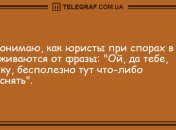 Хороший день, чтобы повеселиться: анекдоты 12 сентября