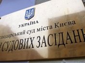 Украина обжаловала судебное решение о выплате Минобороны РФ долга