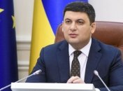 Премьер-министр Украины Гройсман поздравил украинцев с Пасхой