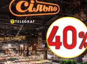 Акции в "Сильпо"