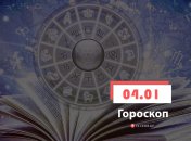 Гороскоп на 4 января: Близнецам захочется новых знакомств, а Стрельцам — ярких эмоций