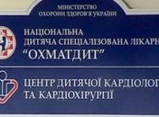 Минздрав: На строительстве нового корпуса "Охматдета" уже освоено 48 млн грн