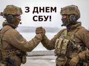 25 березня – День Служби безпеки України