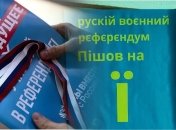 У росії готуються до анексії українських територій: у ЗМІ назвали дату "приєднання"