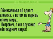 Начинаем день с улыбки: веселые утренние анекдоты 30 мая