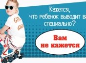 Он специально меня выводит: зачем дети провоцируют родительский гнев
