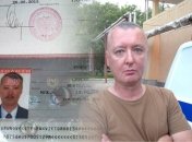 Игорь Гиркин