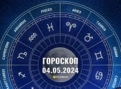 Гороскоп на сегодня для всех знаков Зодиака — 4 мая 2024