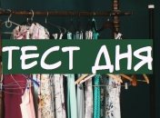 Тест для женщин: что о Вас говорит Ваше платье